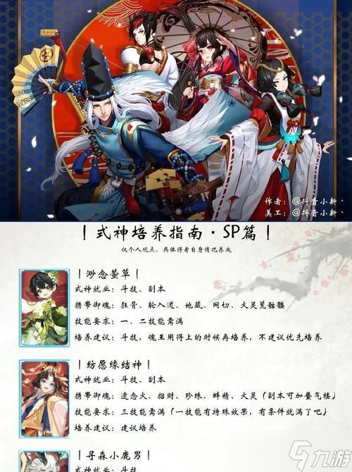 阴阳师奥义碎片使用方法？如何正确放置奥义碎片？