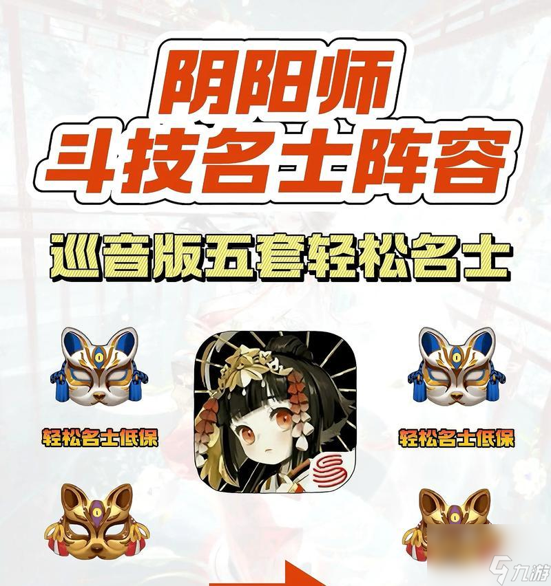 阴阳师谎言阵容搭配指南？如何发挥最大效果？