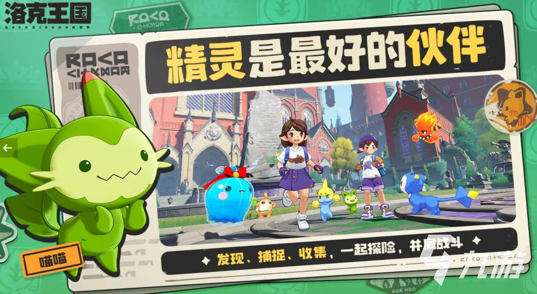 洛克王国宠物等级_洛克王国战力提升