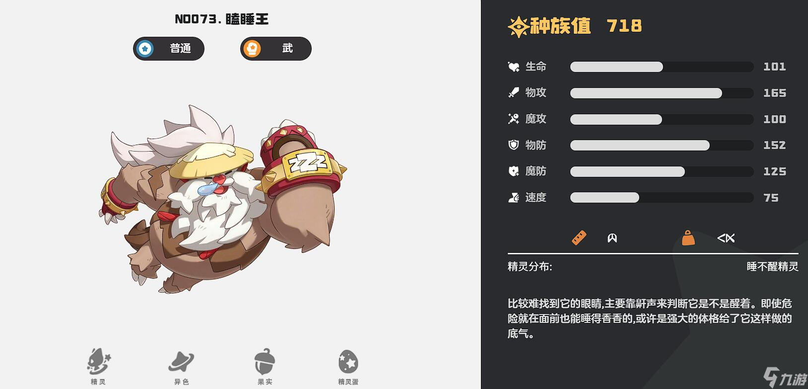 洛克王国世界格斗系精灵推荐