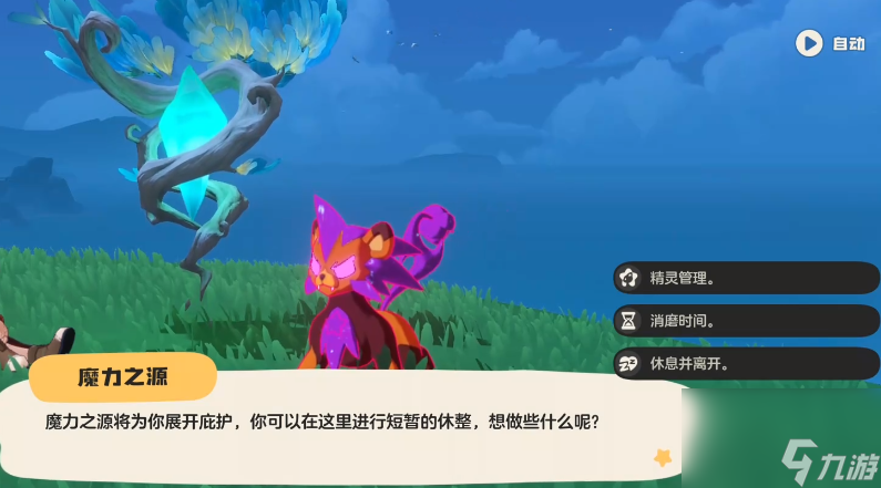 洛克王国世界宠物仓库攻略_洛克王国手游