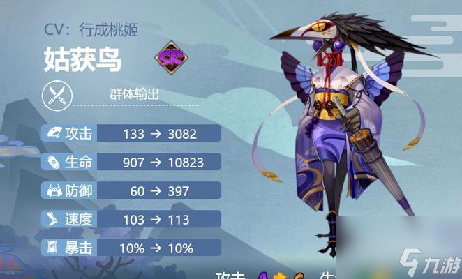 阴阳师穿成鸟破解方法是什么?