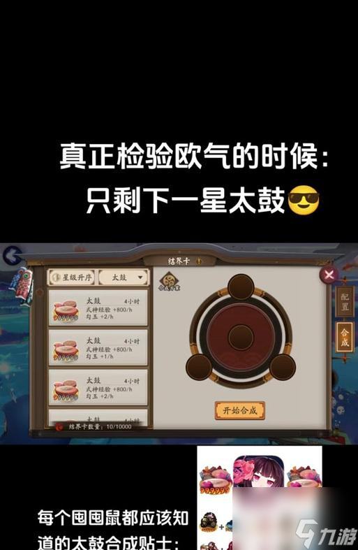 阴阳师点赞记录怎么看_阴阳师手游点赞查询方法