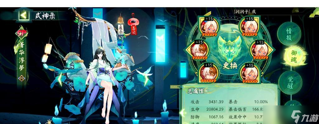 阴阳师中喜庆斗技的玩法是什么?