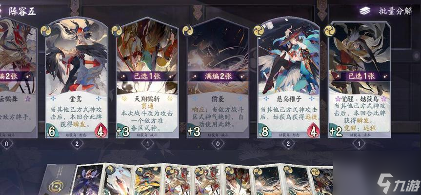阴阳师穿成鸟破解方法是什么?