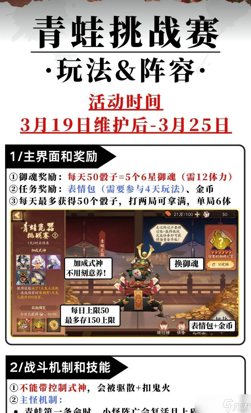 阴阳师回归玩家如何参与战斗?回归后有哪些活动可以参加?
