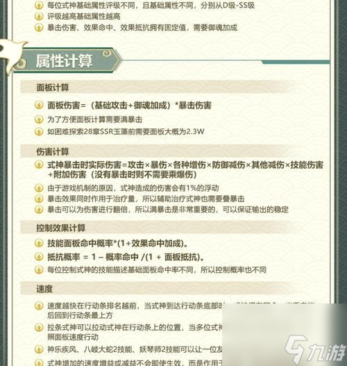 阴阳师测试板的使用方法是什么?