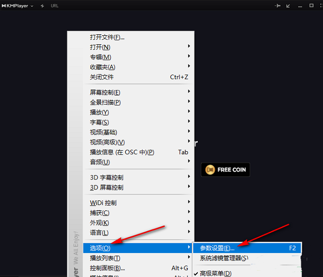 KMPlayer记住上次播放位置方法_KMPlayer使用指南