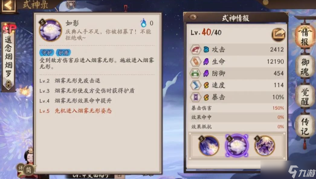 遥念烟烟罗攻略_遥念烟烟罗分析