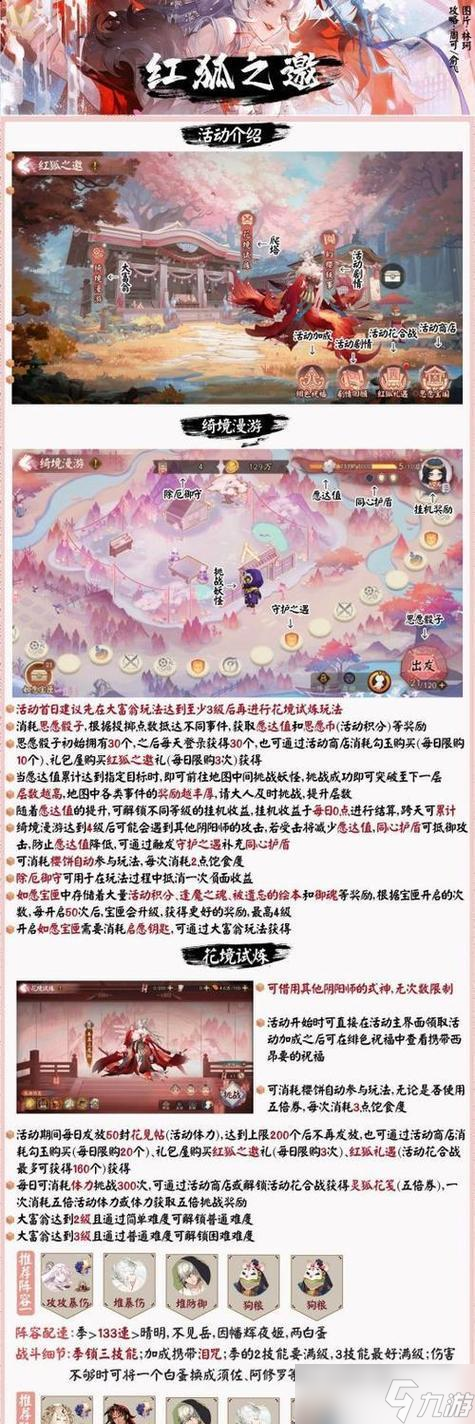 阴阳师技能书获取方法_阴阳师手游