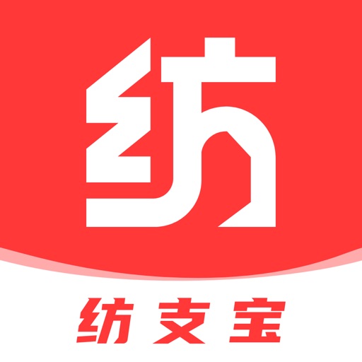 纺支宝免费苹果版下载