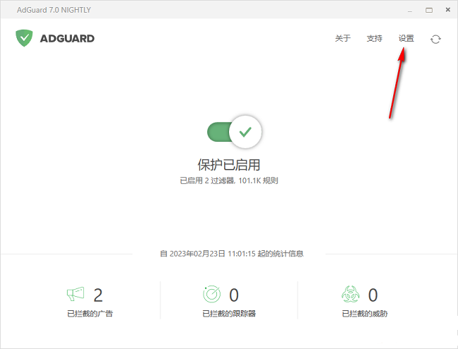 Adguard中文设置方法_Adguard广告拦截设置教程