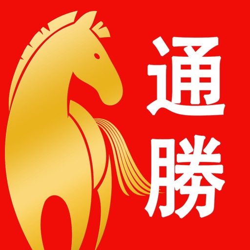 万年历 2026 择日必备（无广告）免费苹果版下载