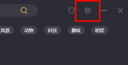 飞火动态壁纸怎么设置开机自动启动