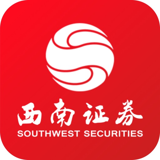 西南证券-炒股票开户，证券投资免费苹果版下载