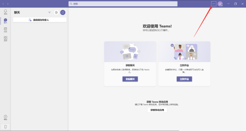 Microsoft Teams会议日志记录方法_Microsoft Teams会议诊断