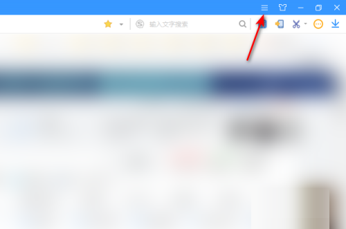 搜狗高速浏览器开启基础保护方法_开启保护教程