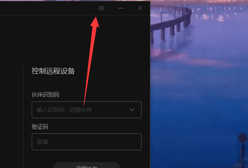 向日葵远程控制录像截图保存位置详解_远程控制截图保存攻略