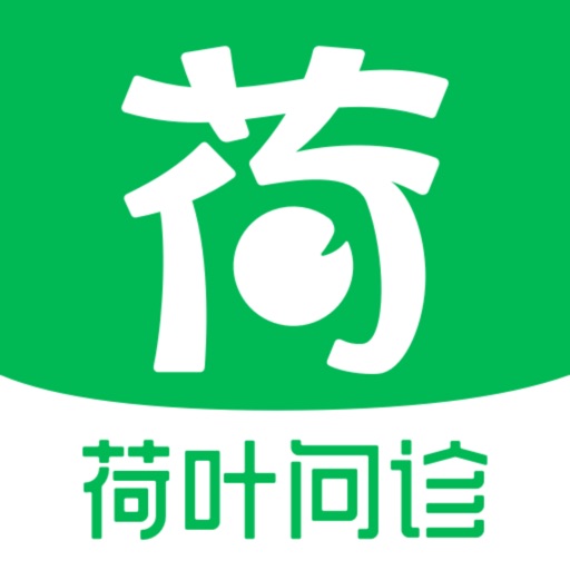 荷叶问诊免费下载官方下载