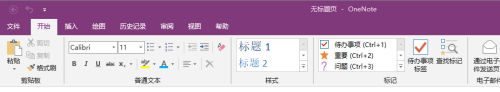 OneNote如何更改屏幕提示式_OneNote屏幕提示设置指南