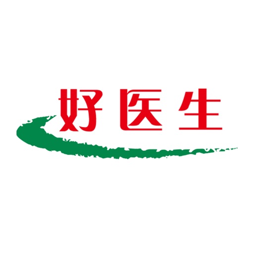 好医生-助力医护学习成长免费下载官方下载
