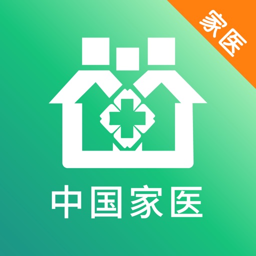 家签医生端免费苹果版下载