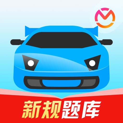 驾考宝典-2025驾校学车考驾照免费下载