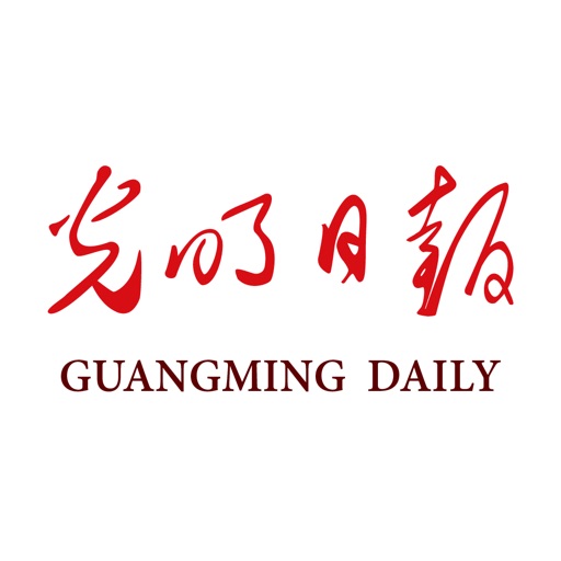 光明日报-知识分子掌上精神家园免费苹果版下载