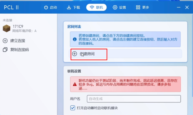 PCL2启动器怎么联机