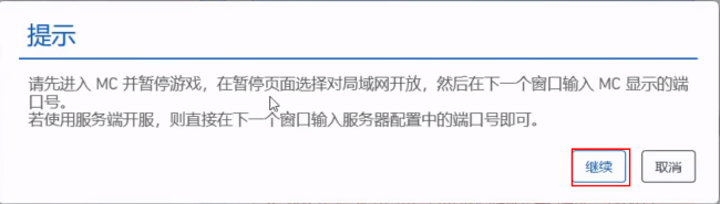 PCL2启动器怎么联机