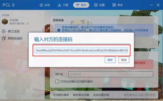 PCL2启动器怎么联机
