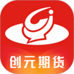 创元期货交易软件下载v7.1.3.5 安卓版免费下载