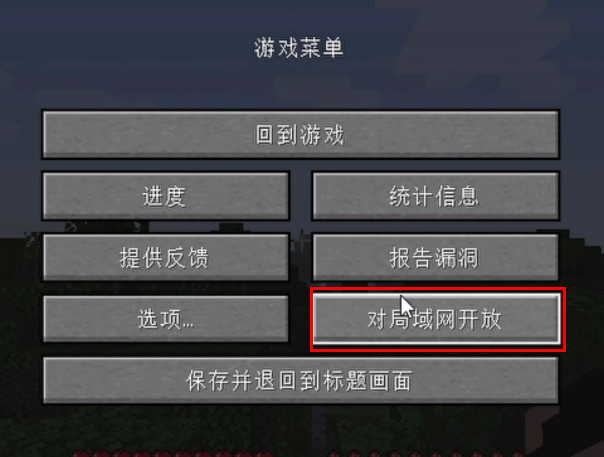 PCL2启动器怎么联机