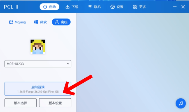 PCL2启动器怎么联机