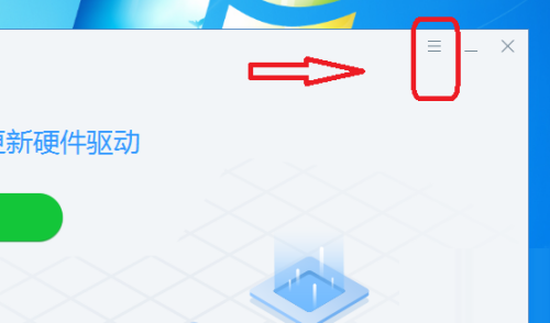 驱动总裁设置系统平台更新方法_驱动总裁更新教程