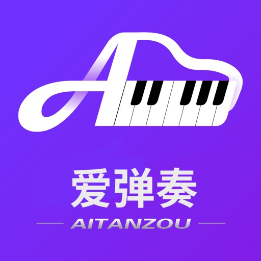 爱弹奏钢琴智能陪练免费下载