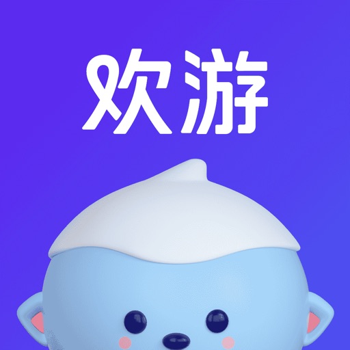 欢游-欢乐互动，连接新玩伴免费苹果版下载