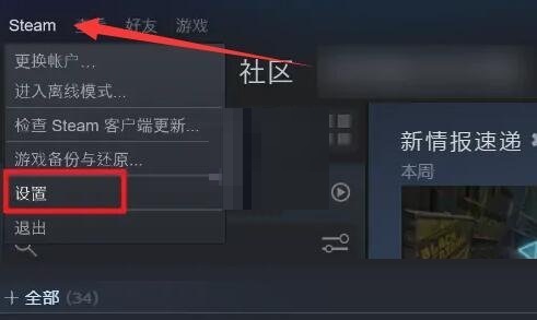Steam怎么取消家庭共享_Steam家庭共享取消方法