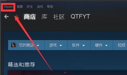 Steam关闭directWnite方法_Steam教程,Steam DirectWnite关闭教程
