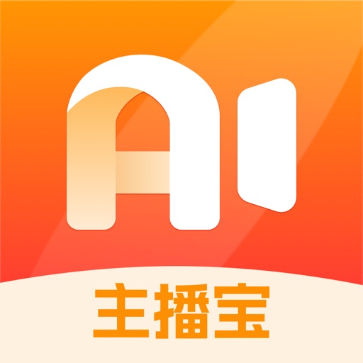 主播宝-AI直播带货无人直播多平台绿幕虚拟直播间搭建推流开播免费苹果版下载