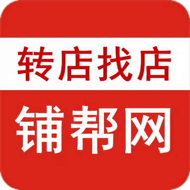铺帮网转店官方下载