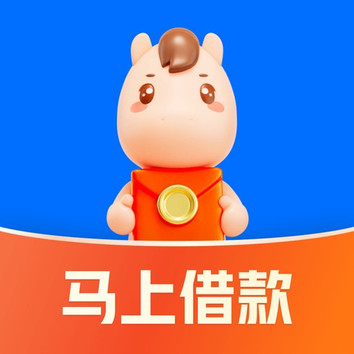 马上金融 (安逸花借款)-正规贷款分期借钱平台免费苹果版下载