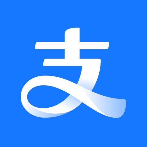 支付宝-便捷生活，一点就好免费苹果版下载