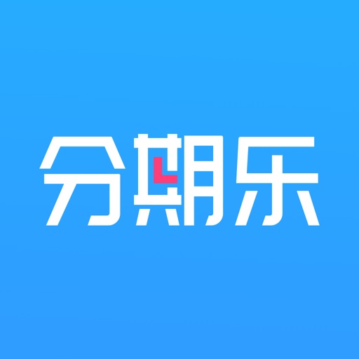 分期乐免费苹果版下载