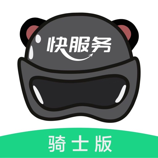 快服务骑士免费苹果版下载