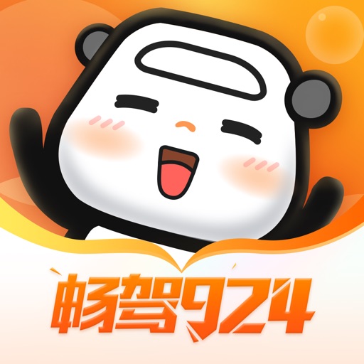 畅驾免费苹果版下载