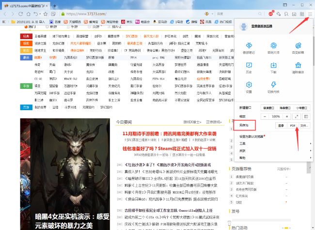 傲游浏览器PDF保存教程_傲游浏览器教程