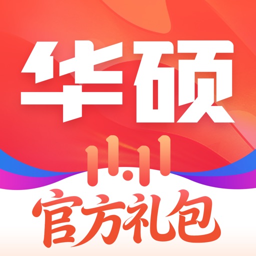 华硕商城免费苹果版下载