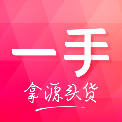 一手服装批发-一批服装档口衣服批发网免费苹果版下载