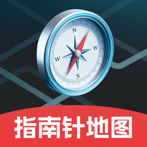 GPS智能指南针-北斗卫星导航实时公交定位海拔测亩仪免费下载